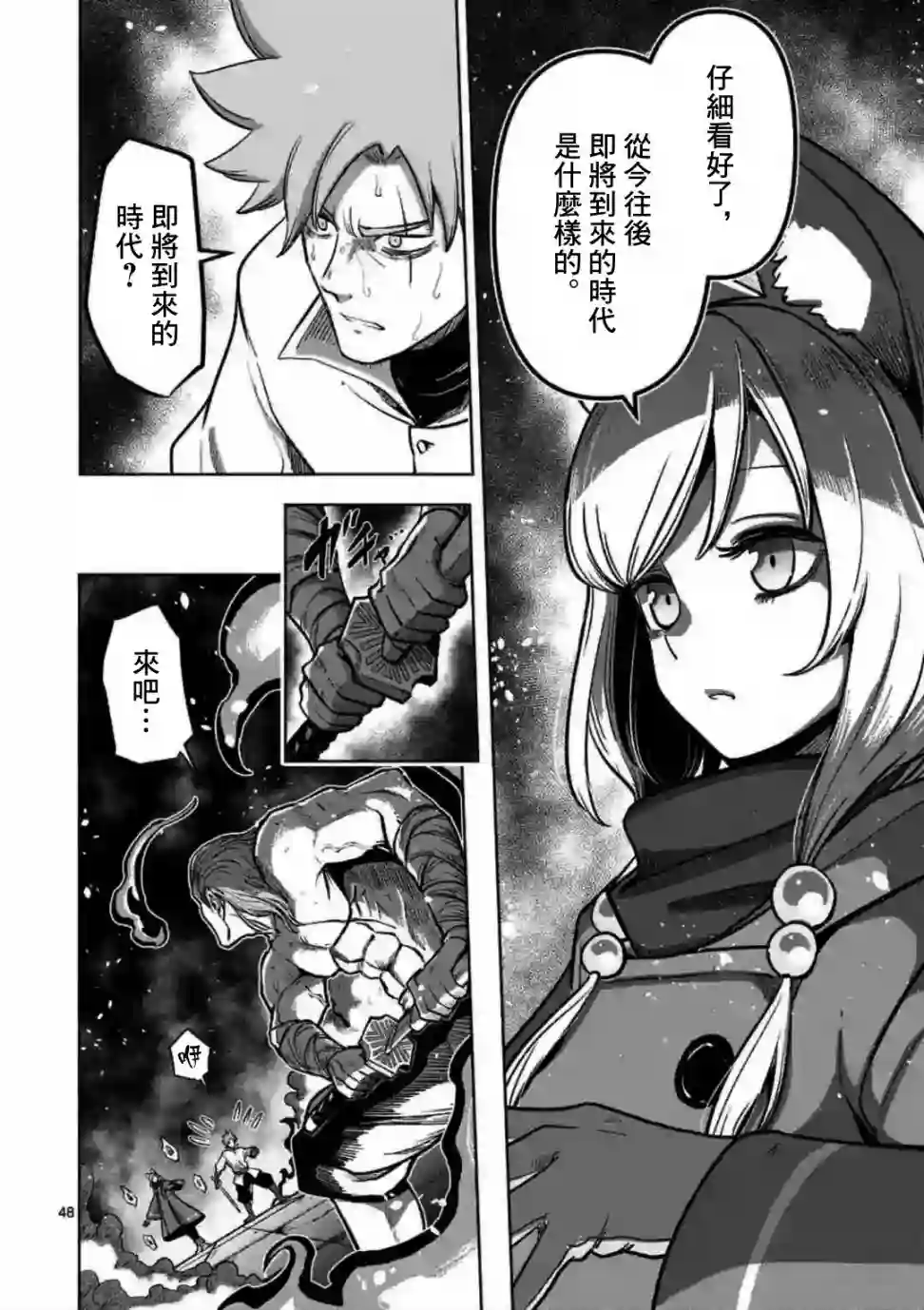 异剑战记Völundio第0话