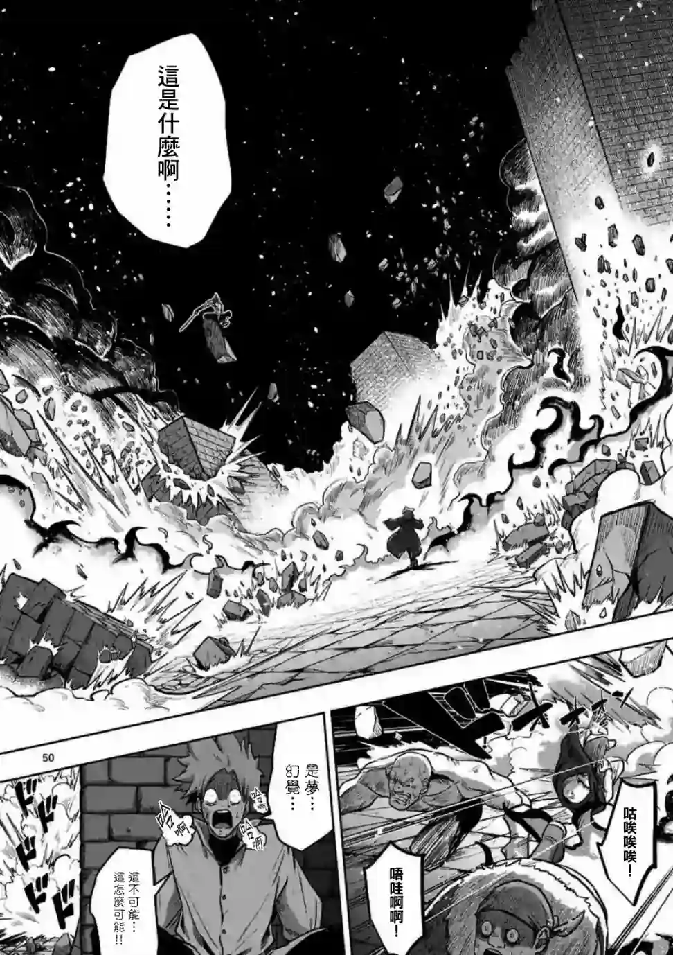 异剑战记Völundio第0话