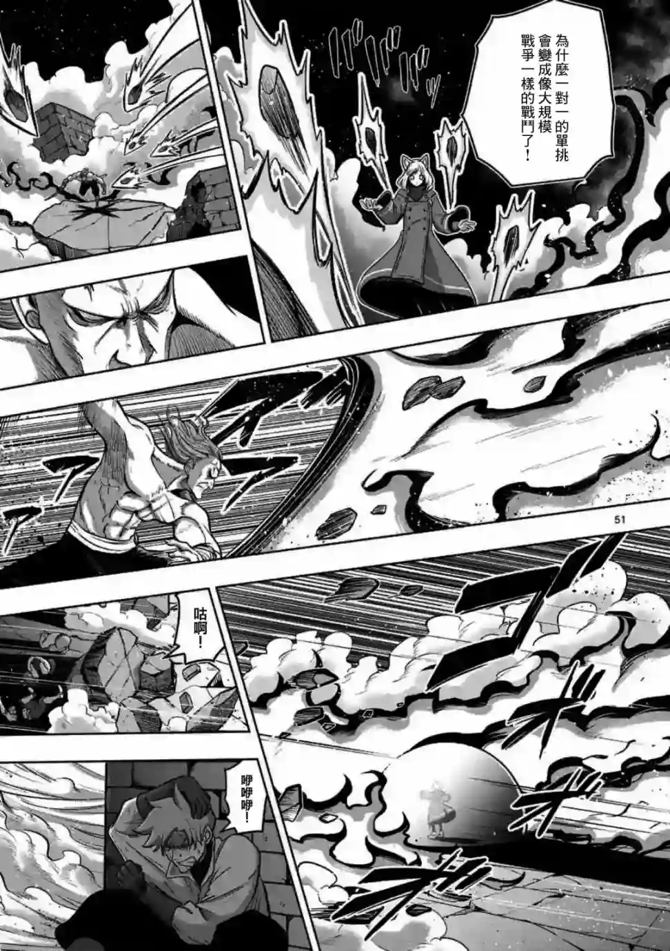 异剑战记Völundio第0话