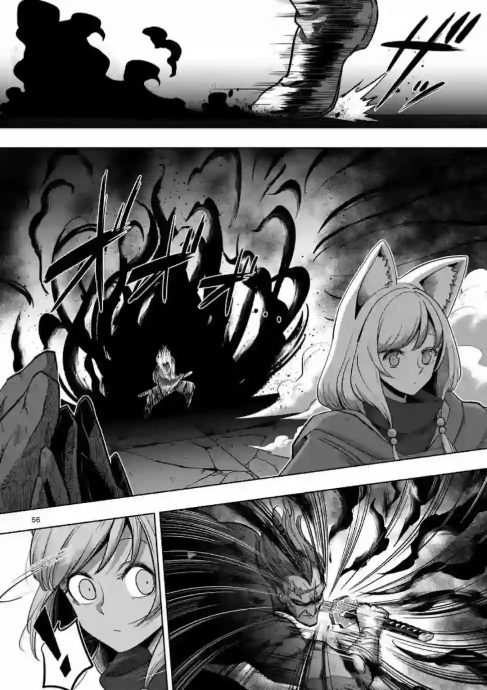 异剑战记Völundio第0话