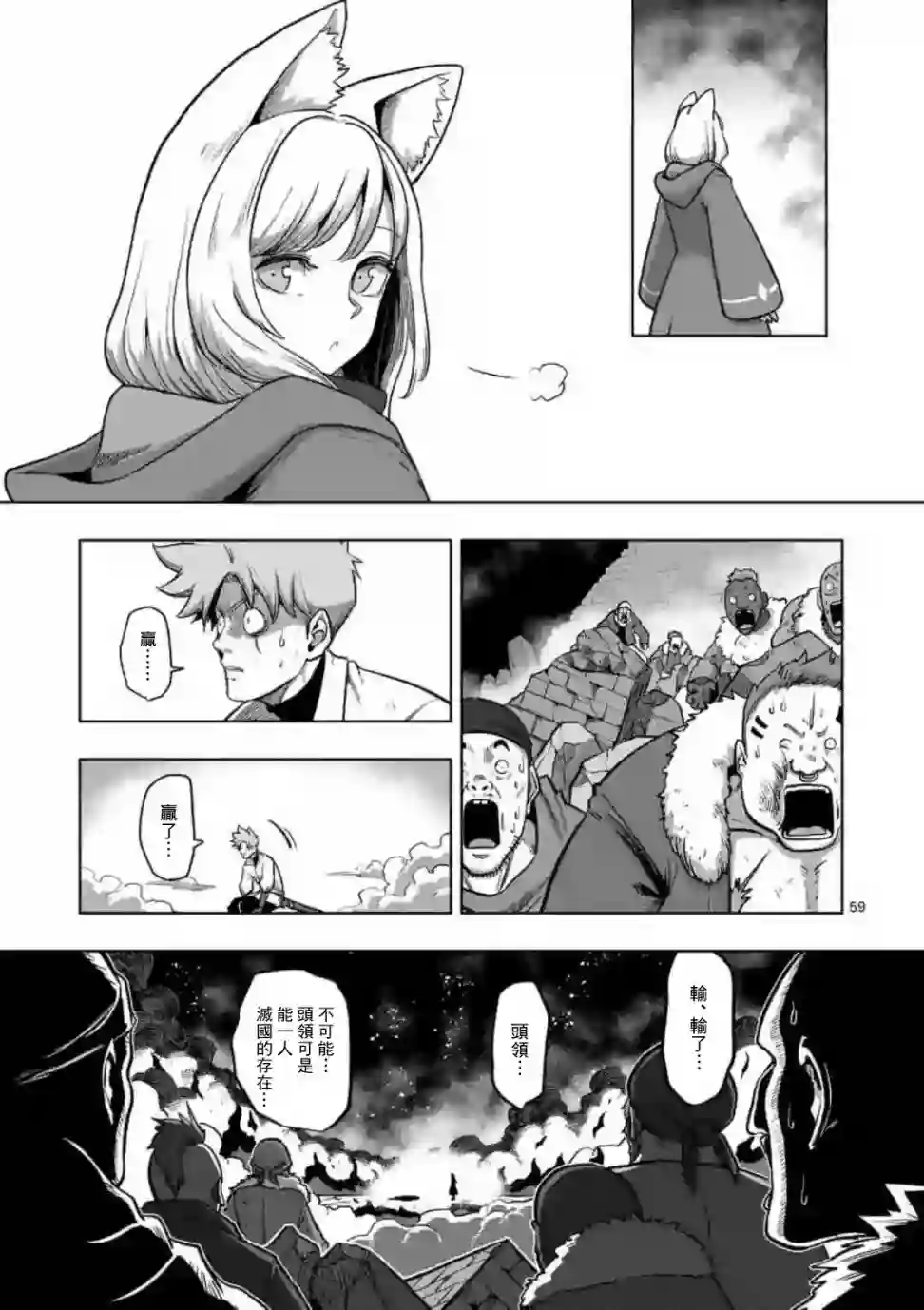 异剑战记Völundio第0话