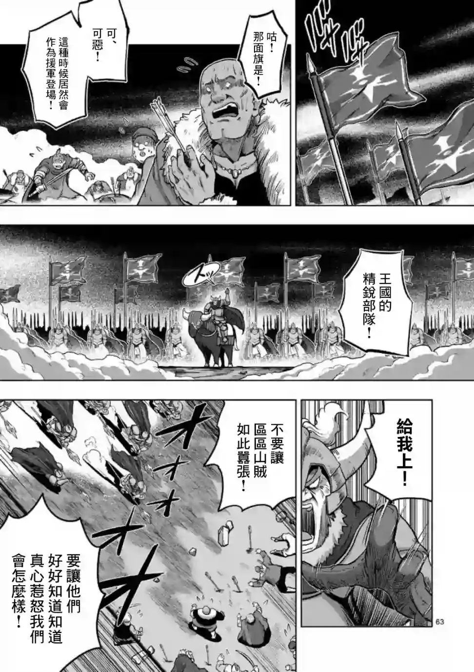 异剑战记Völundio第0话