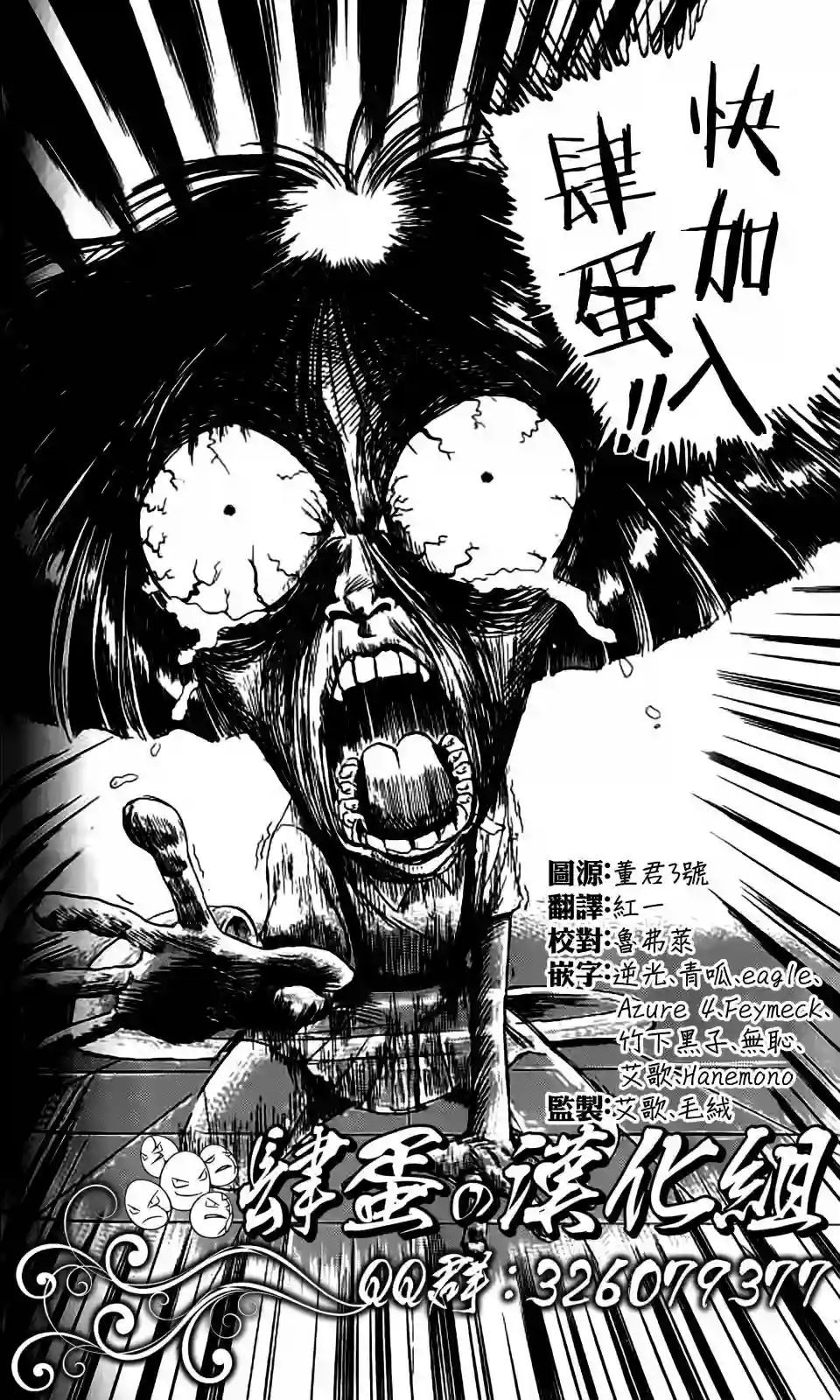 异剑战记Völundio第0话