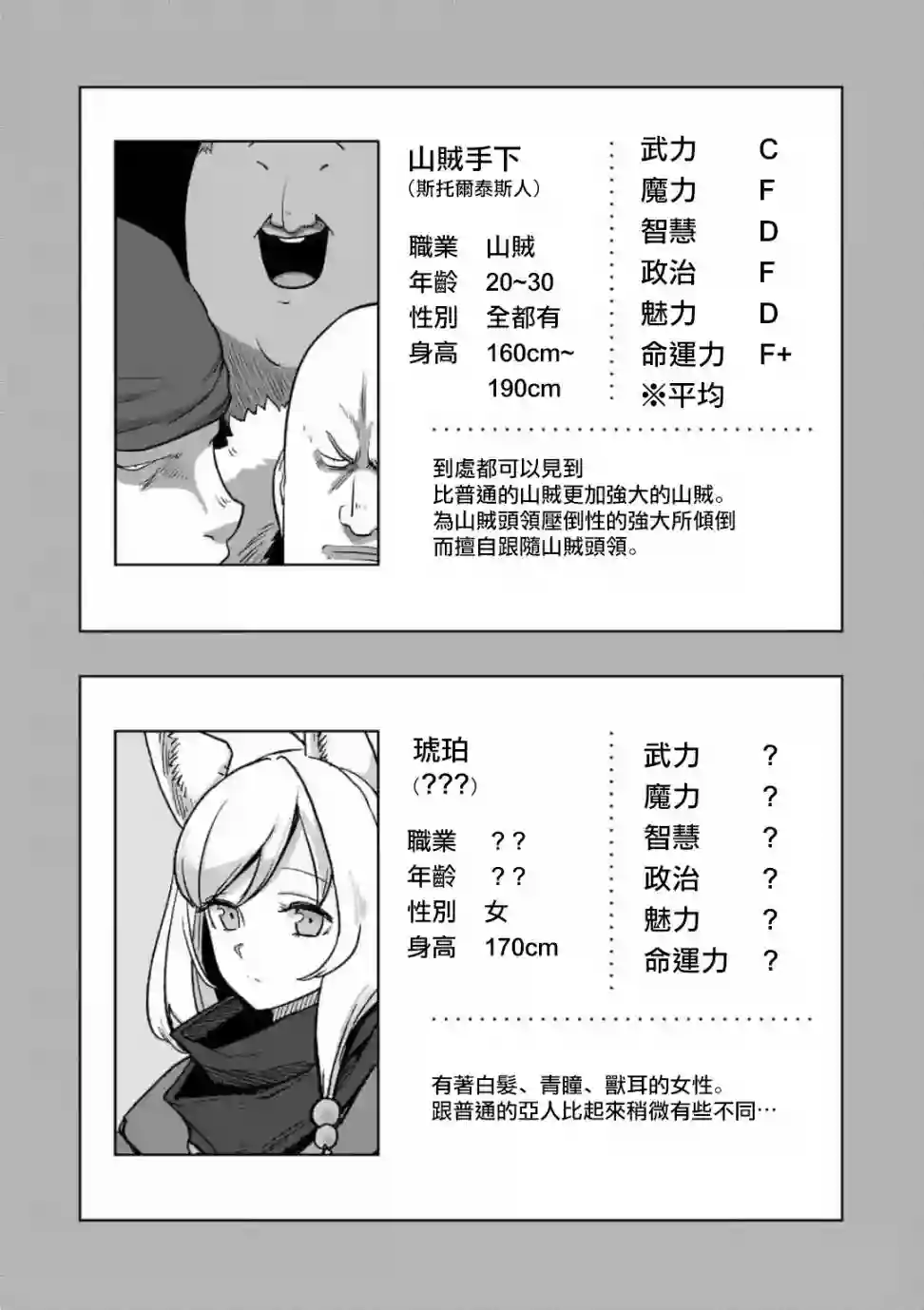 异剑战记Völundio第0话