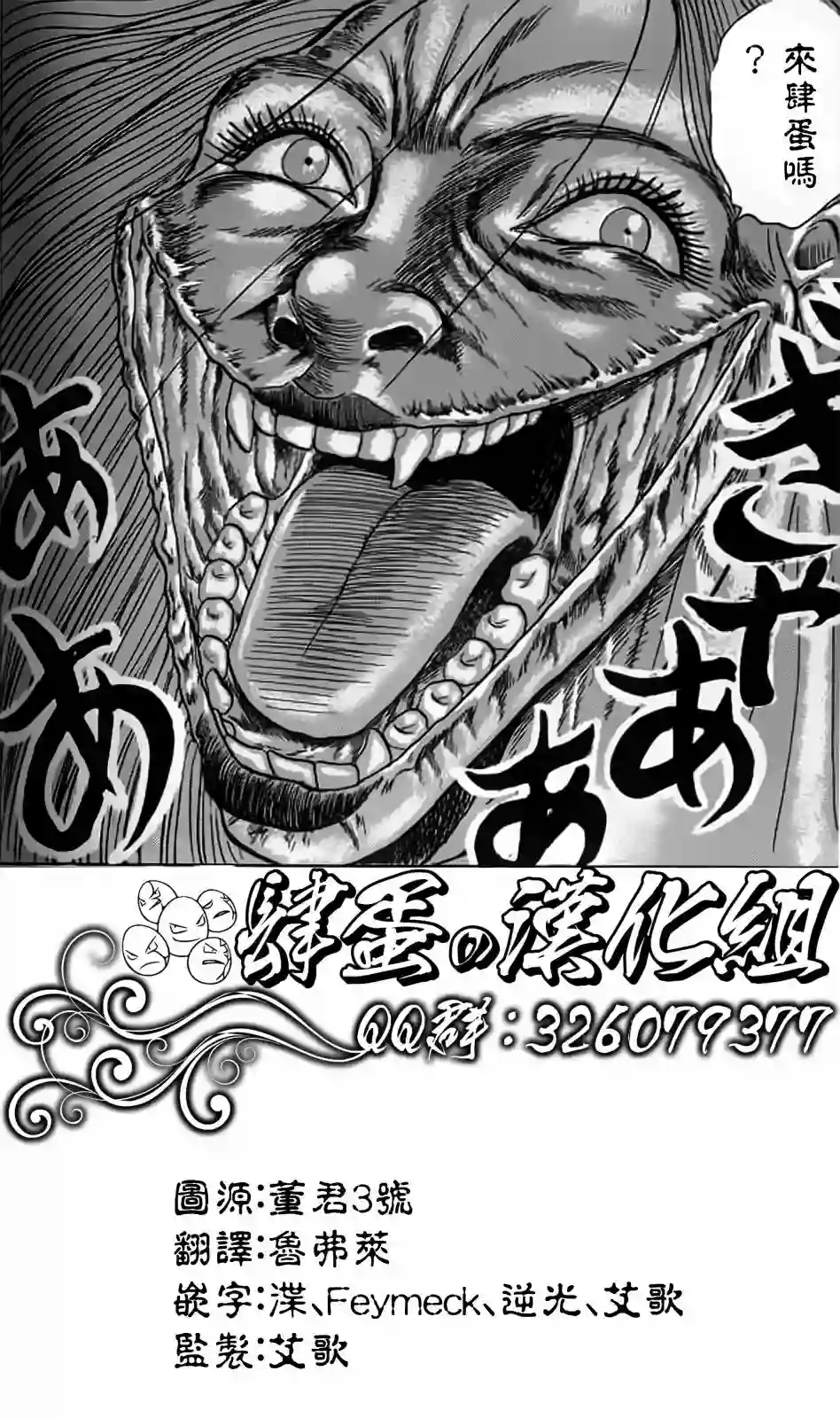 异剑战记Völundio第01话