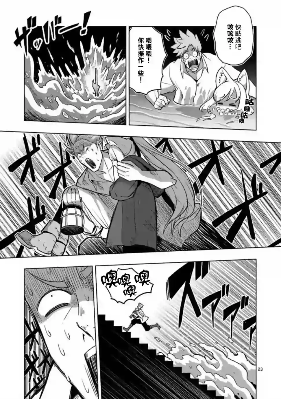 异剑战记Völundio第02话