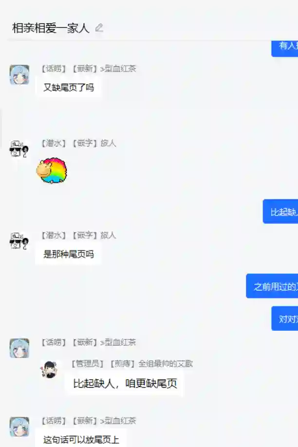 异剑战记Völundio第04话后