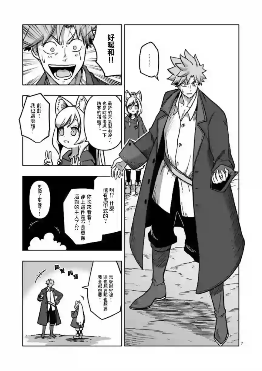 异剑战记Völundio第07话