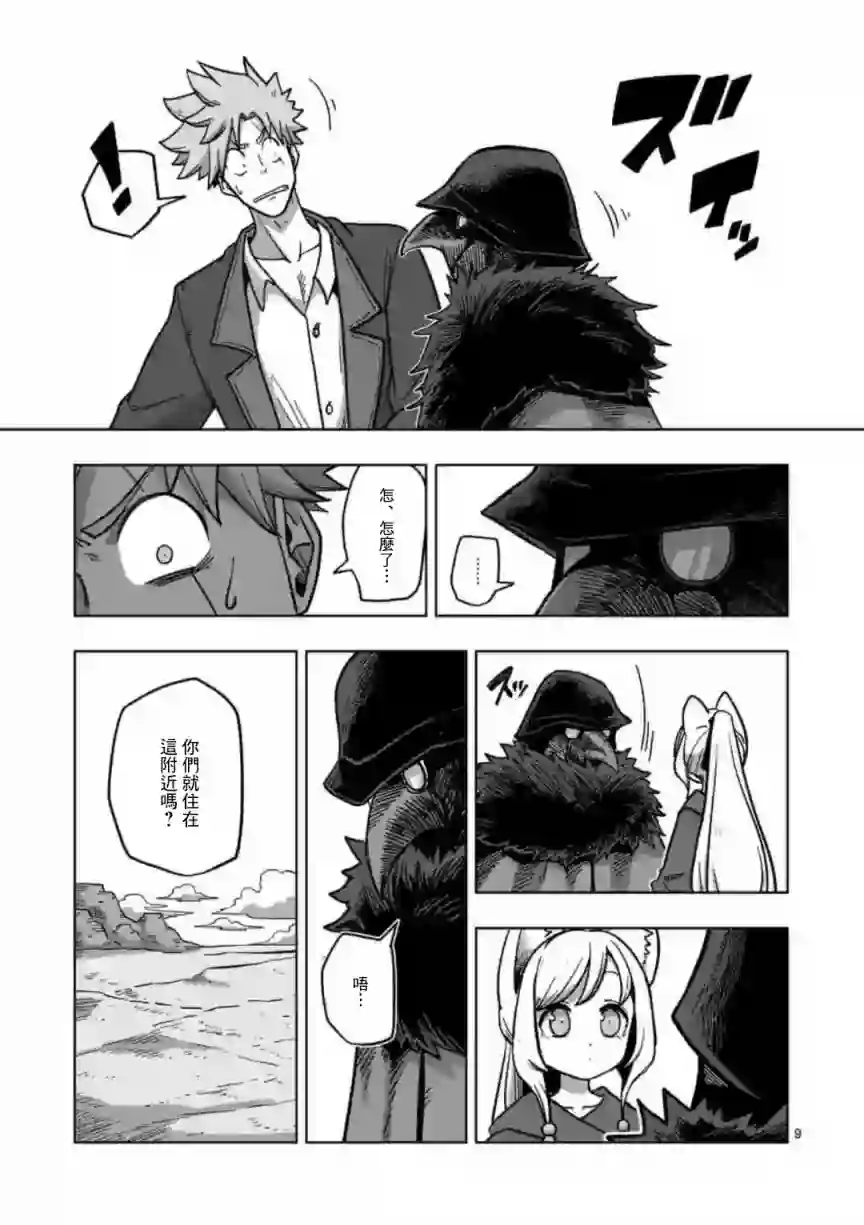 异剑战记Völundio第07话