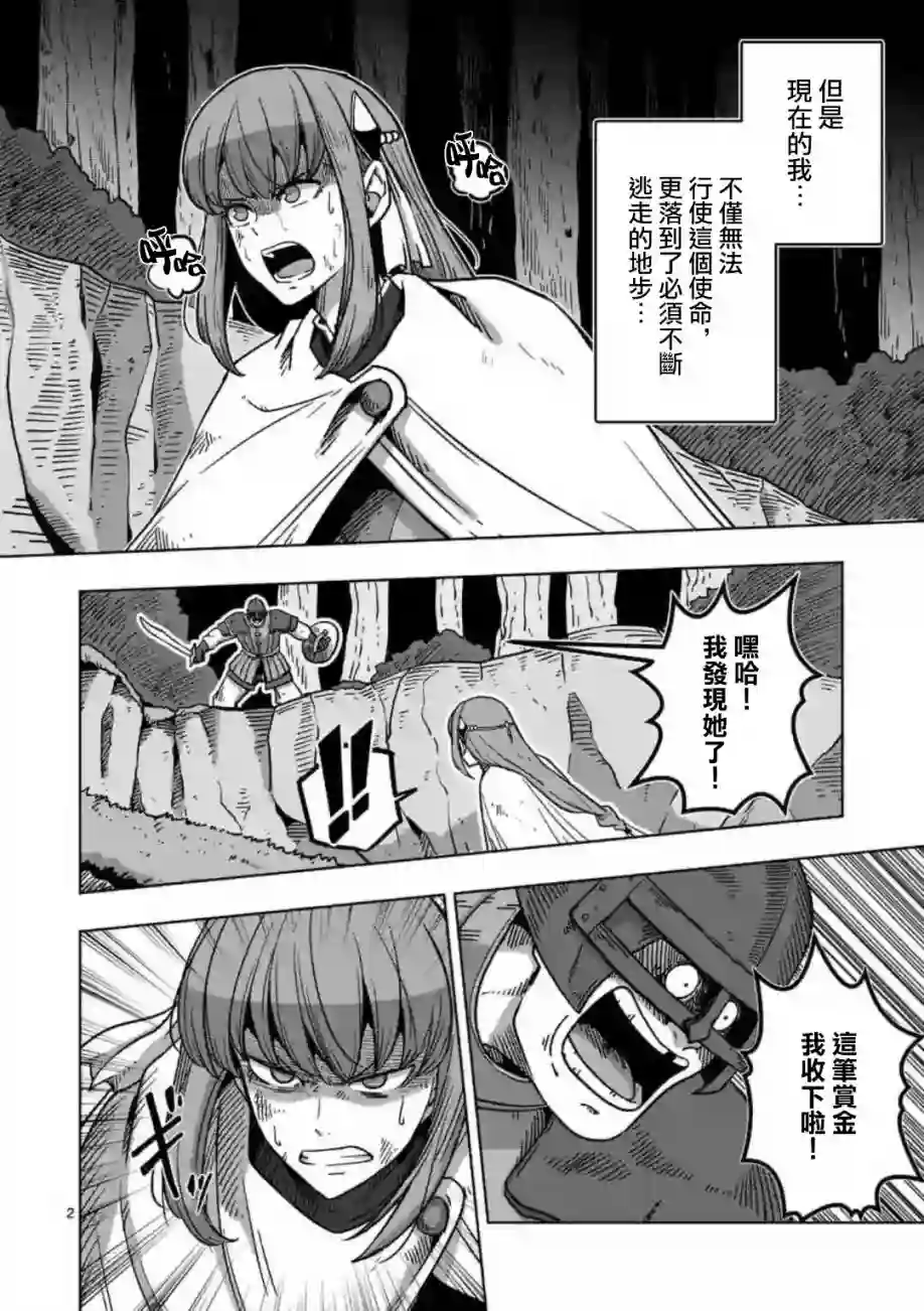 异剑战记Völundio第08话