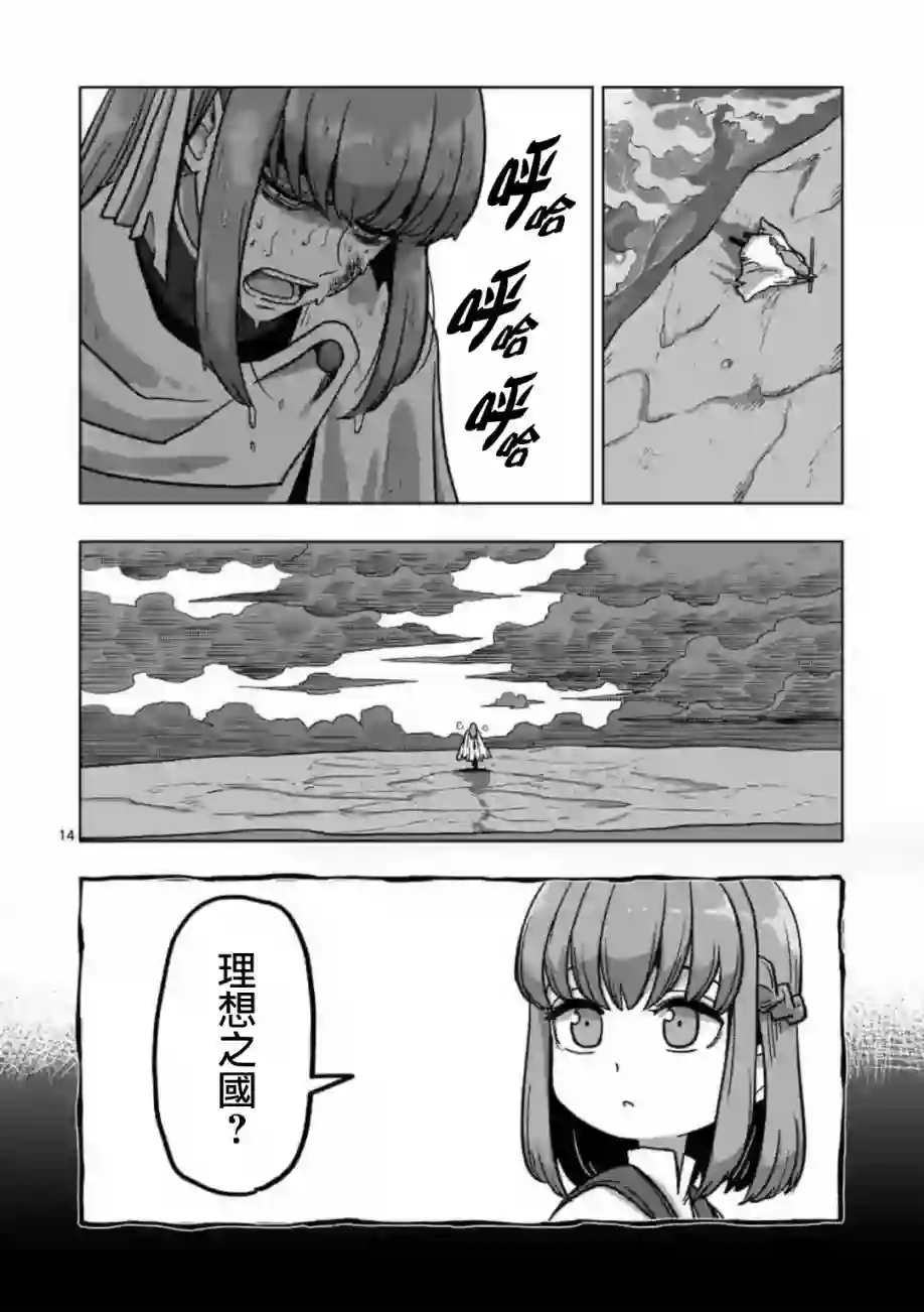 异剑战记Völundio第08话