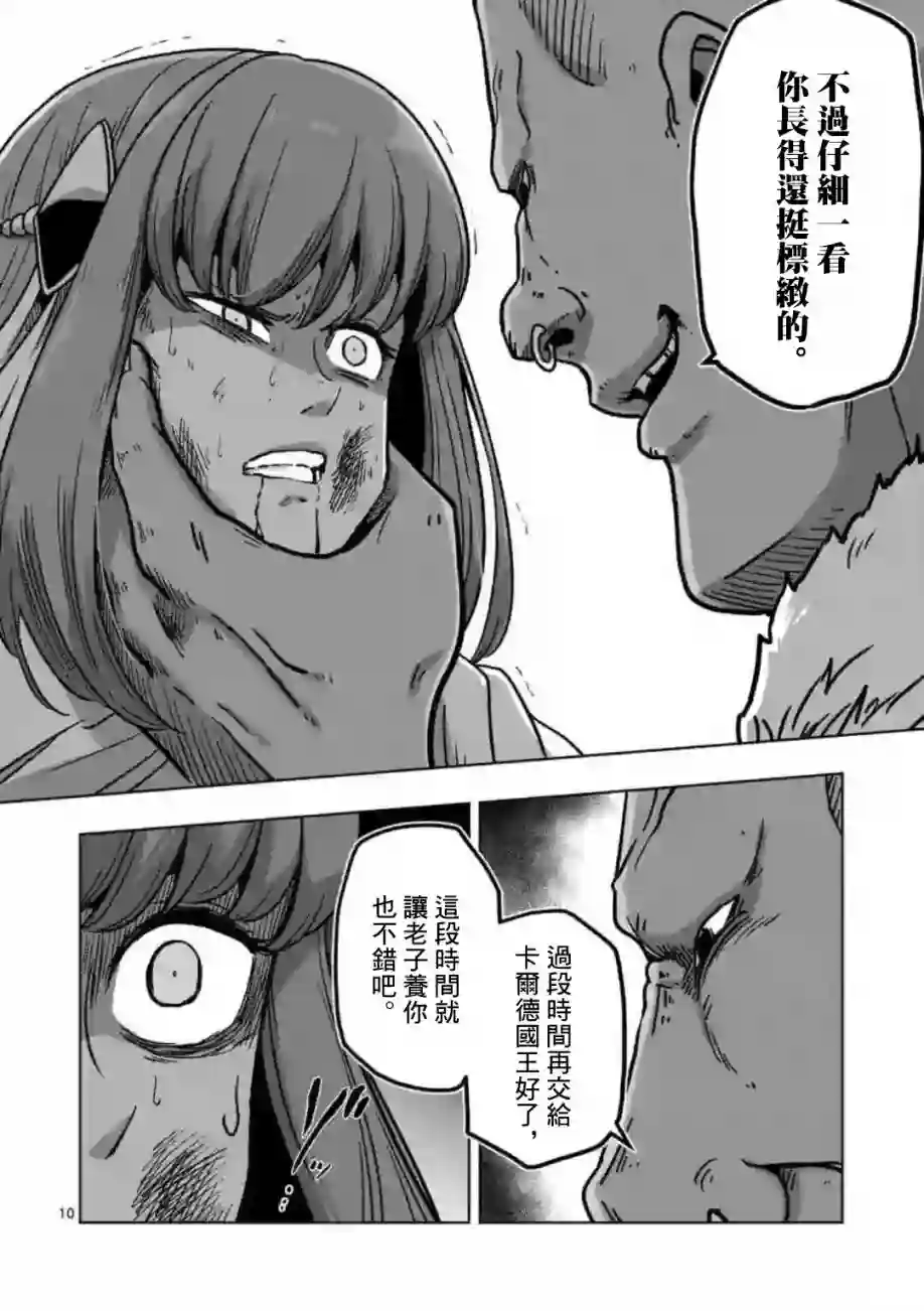 异剑战记Völundio第08话