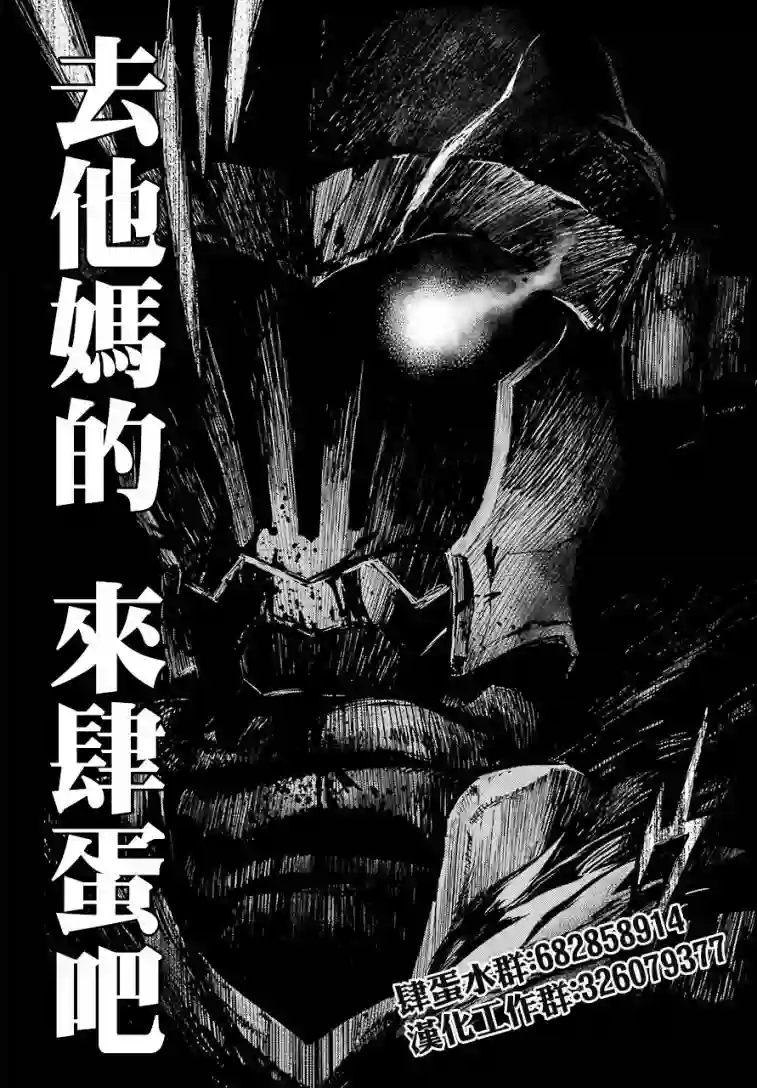 异剑战记Völundio第11话③