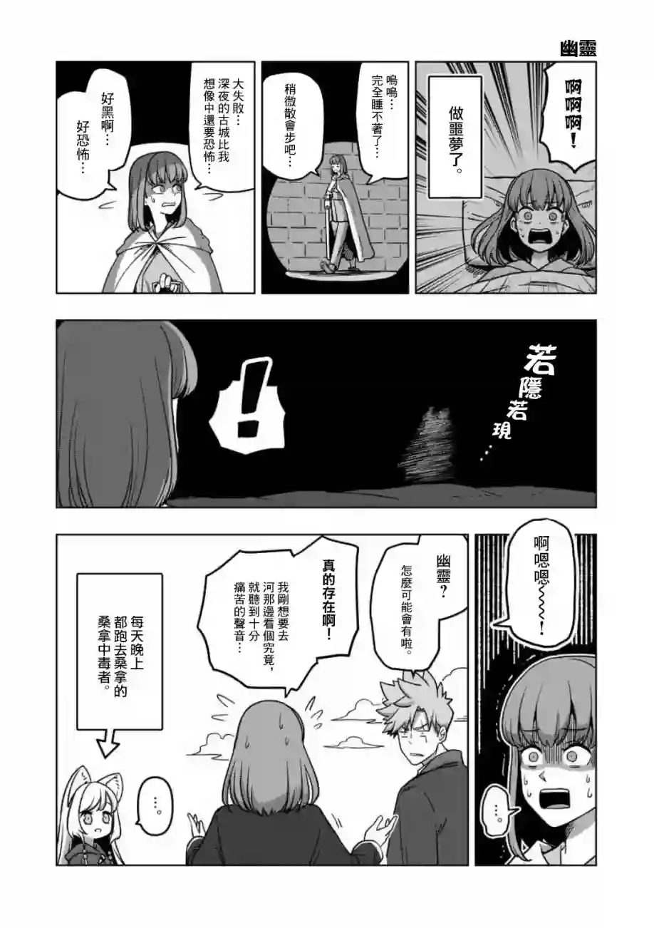 异剑战记Völundio第11话③