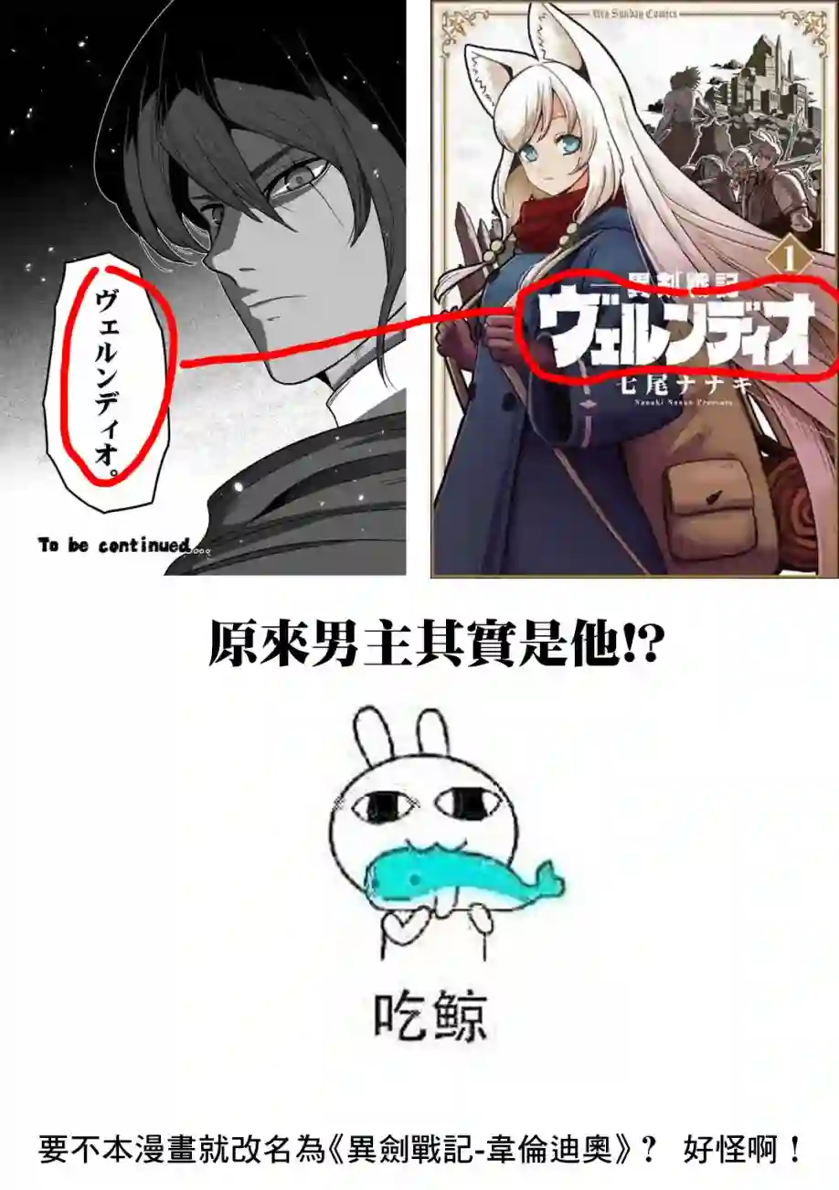 异剑战记Völundio第11话③
