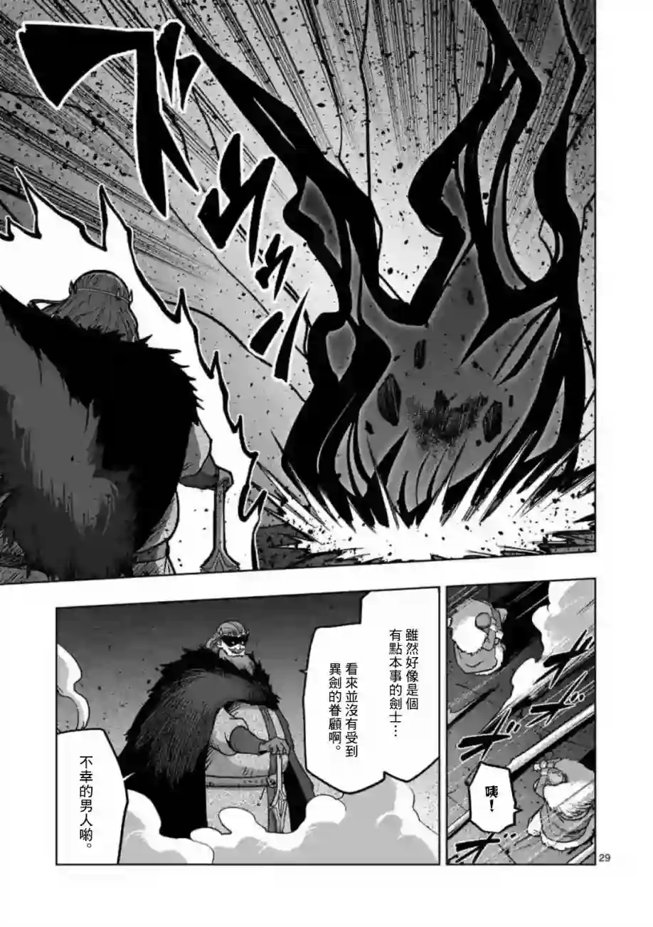 异剑战记Völundio第11话③