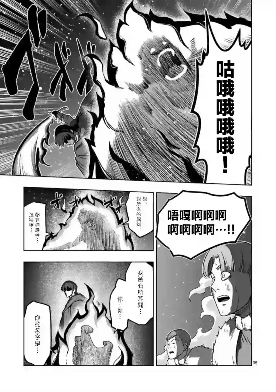 异剑战记Völundio第11话③