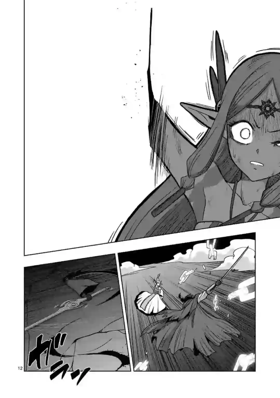 异剑战记Völundio第16话