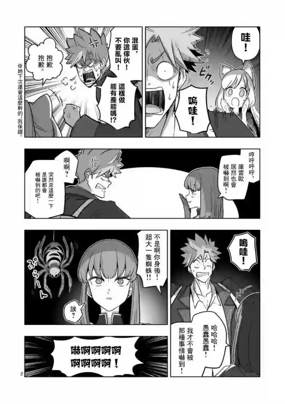 异剑战记Völundio短篇小剧场2