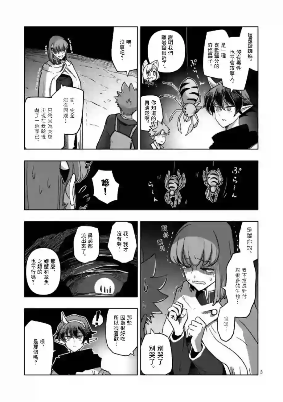 异剑战记Völundio短篇小剧场2