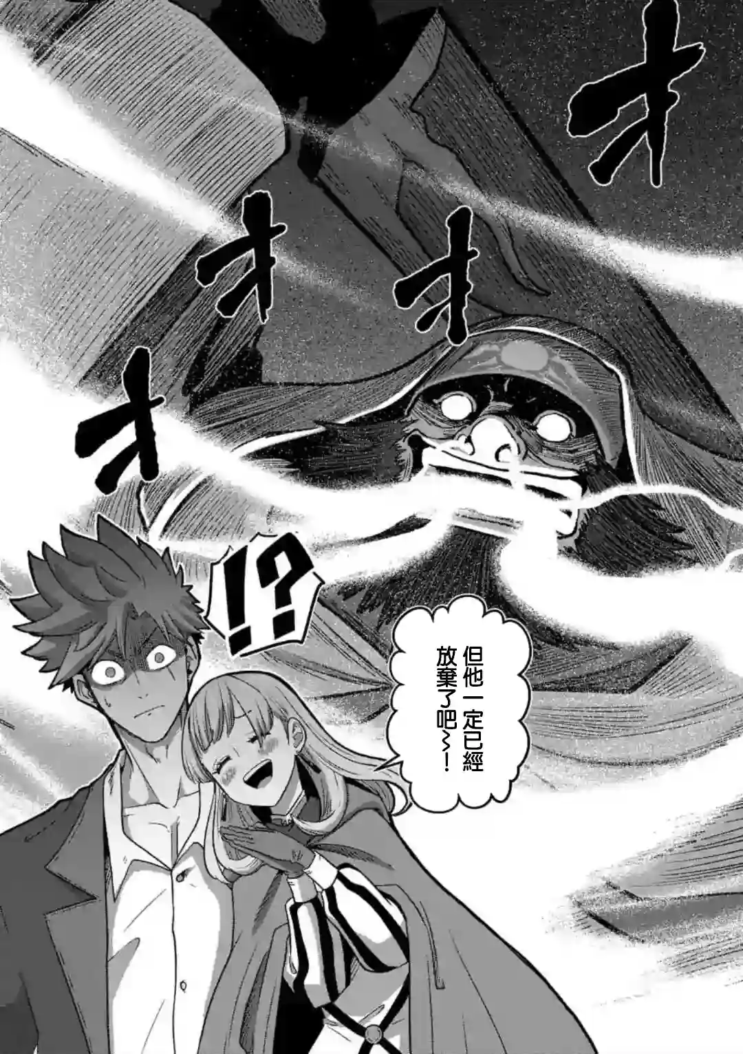 异剑战记Völundio第17话②