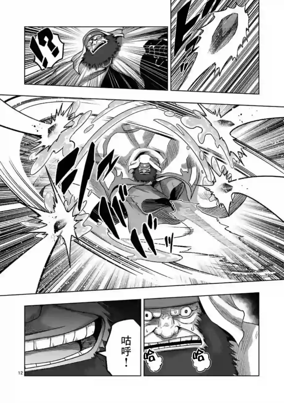 异剑战记Völundio第18话①