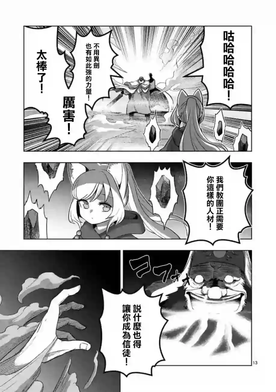 异剑战记Völundio第18话①