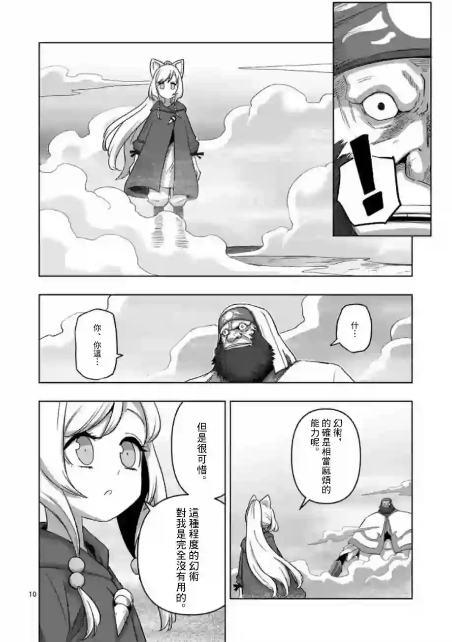 异剑战记Völundio第18话①