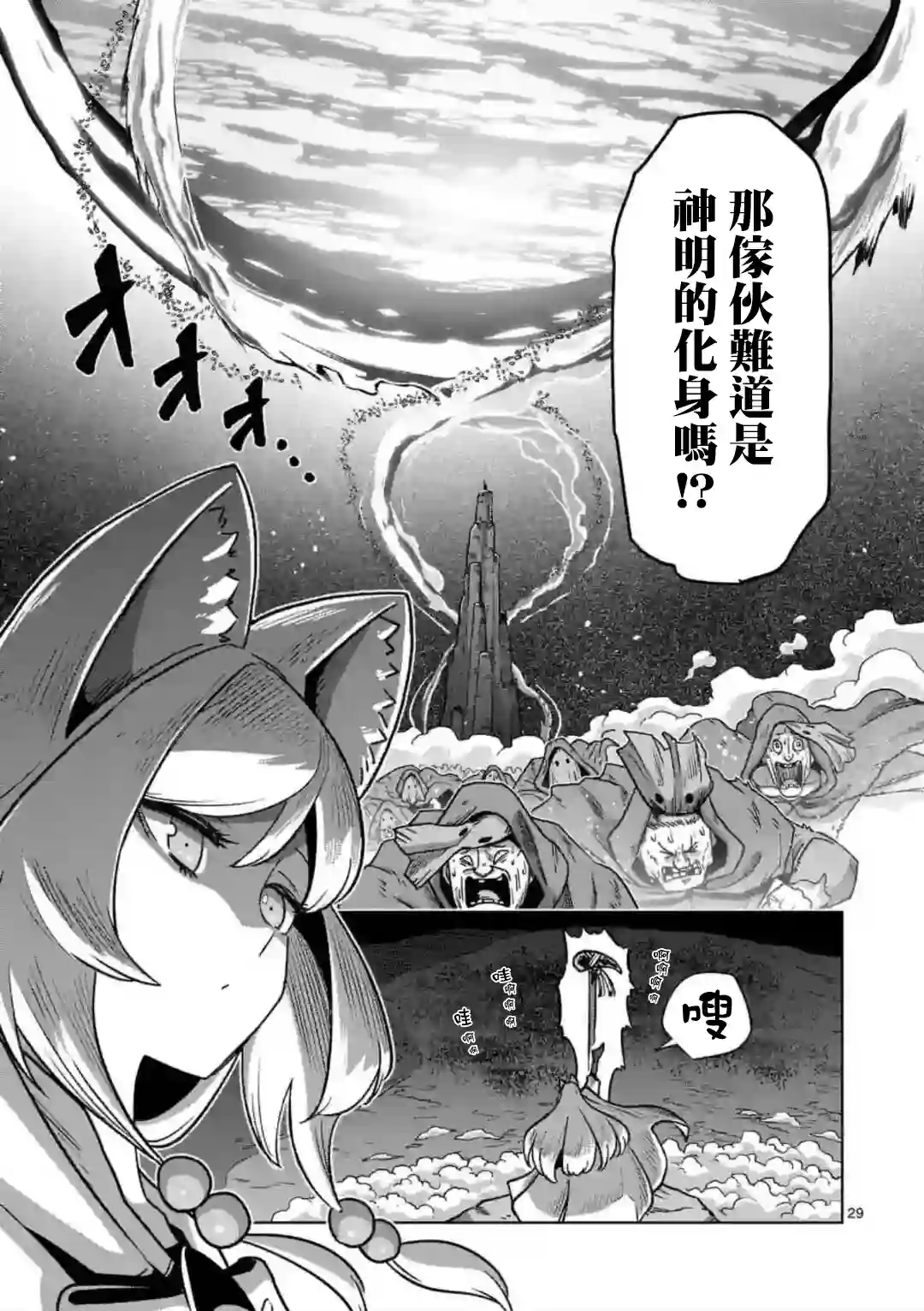 异剑战记Völundio第27话②