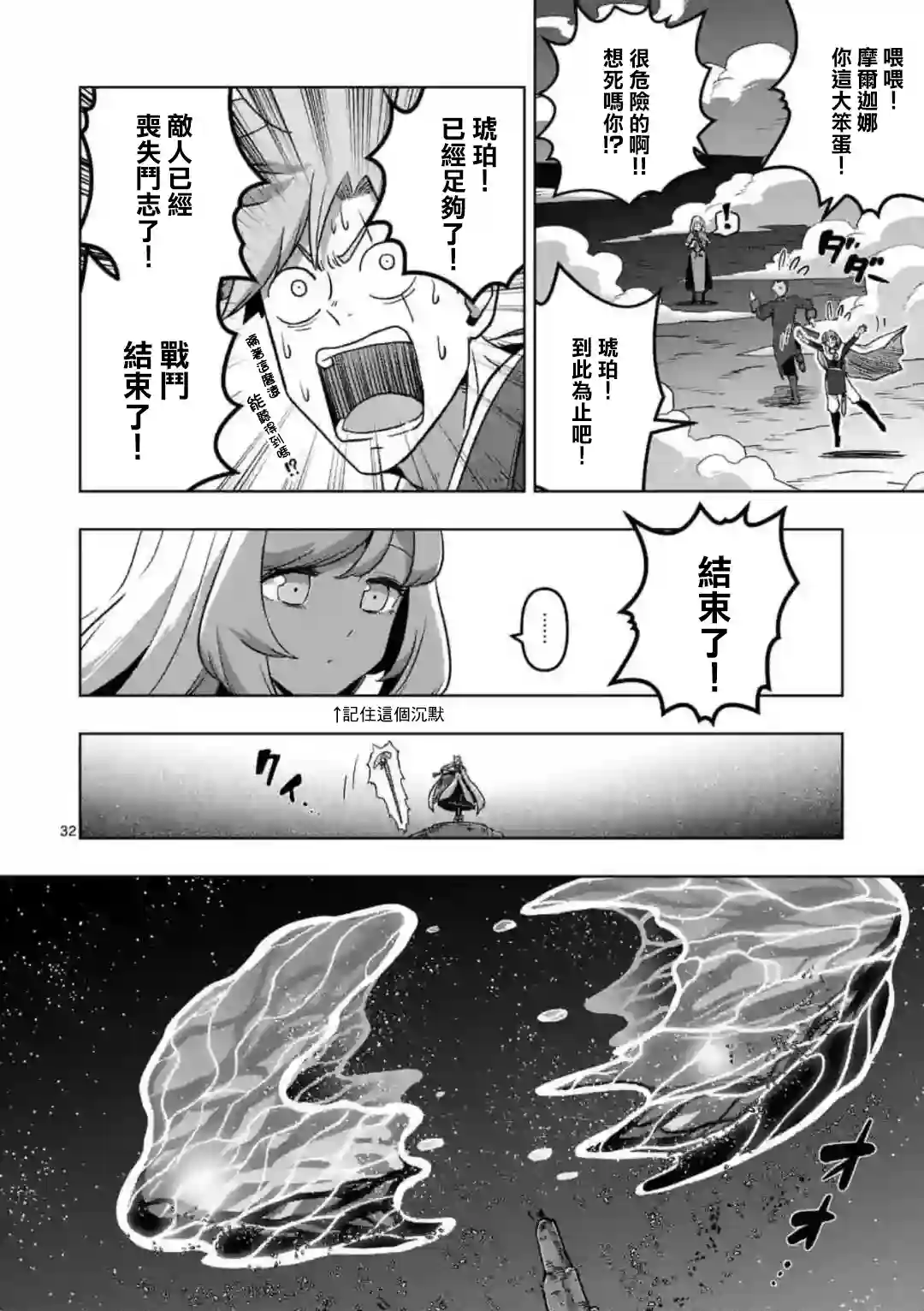 异剑战记Völundio第27话②