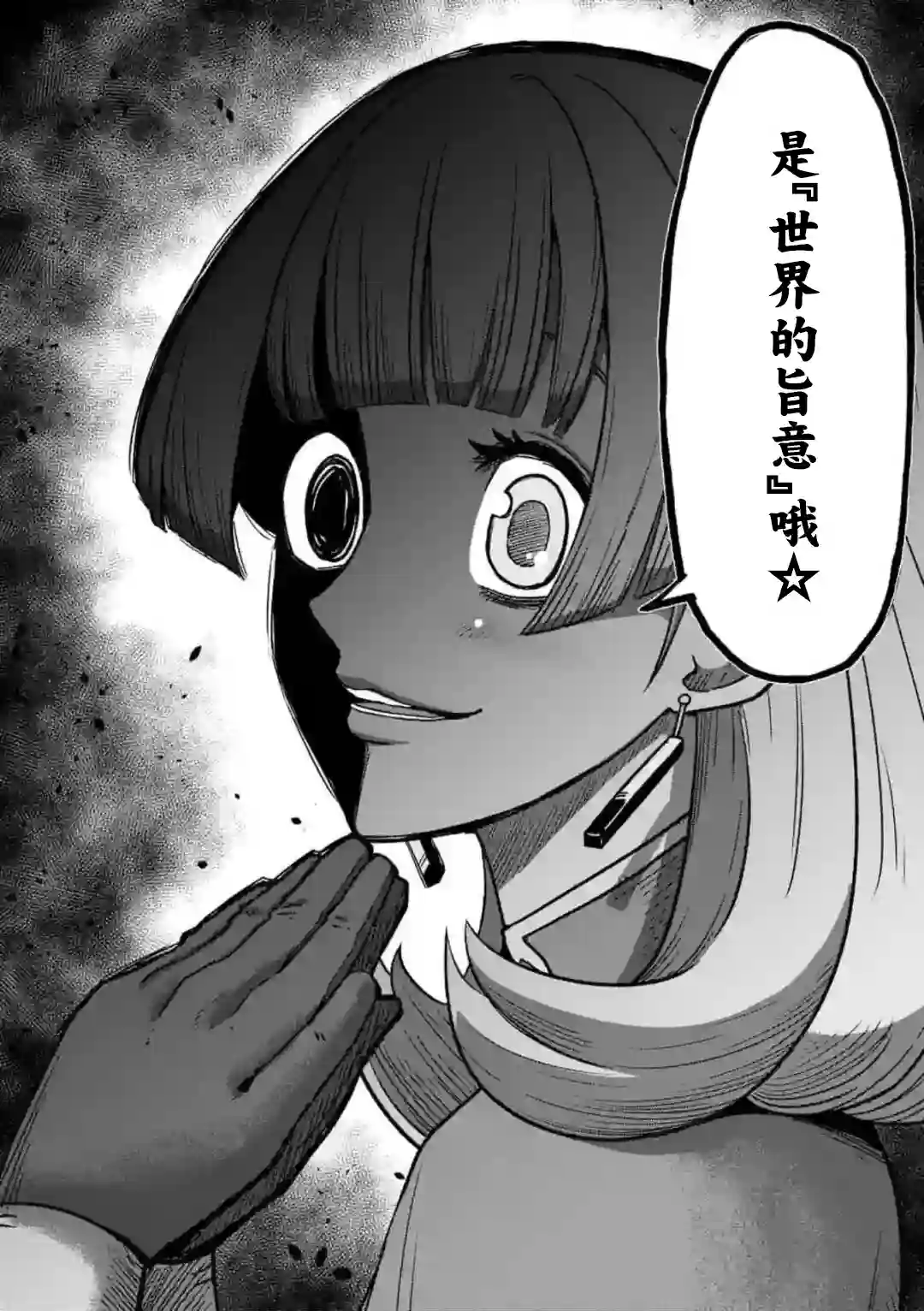 异剑战记Völundio第28话