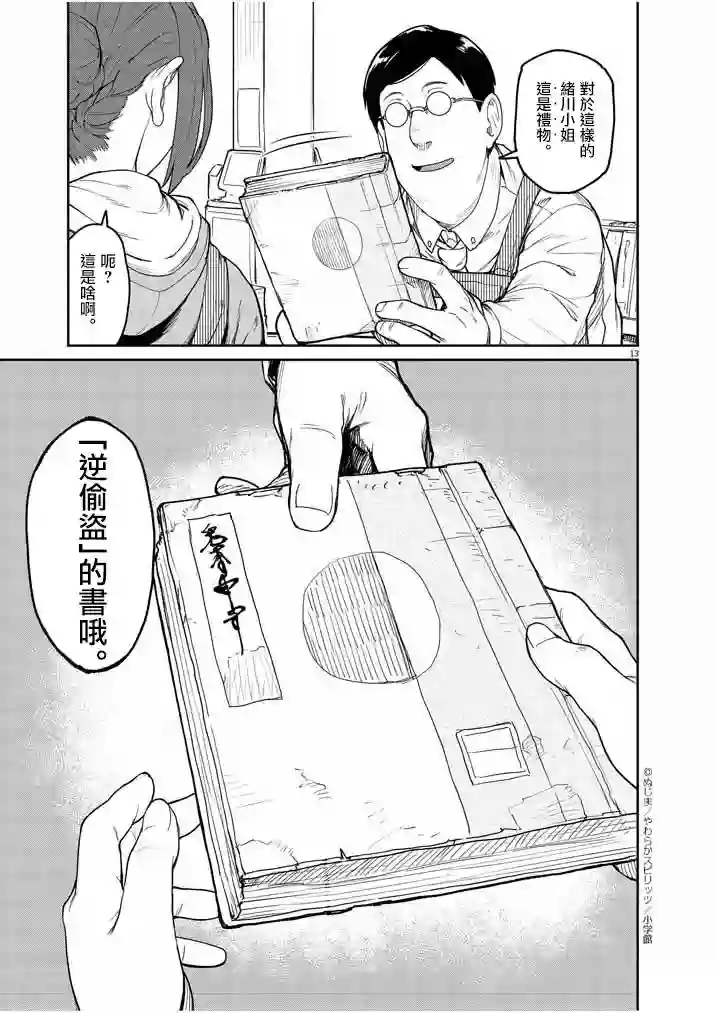 怪异×少女×神隐第01话