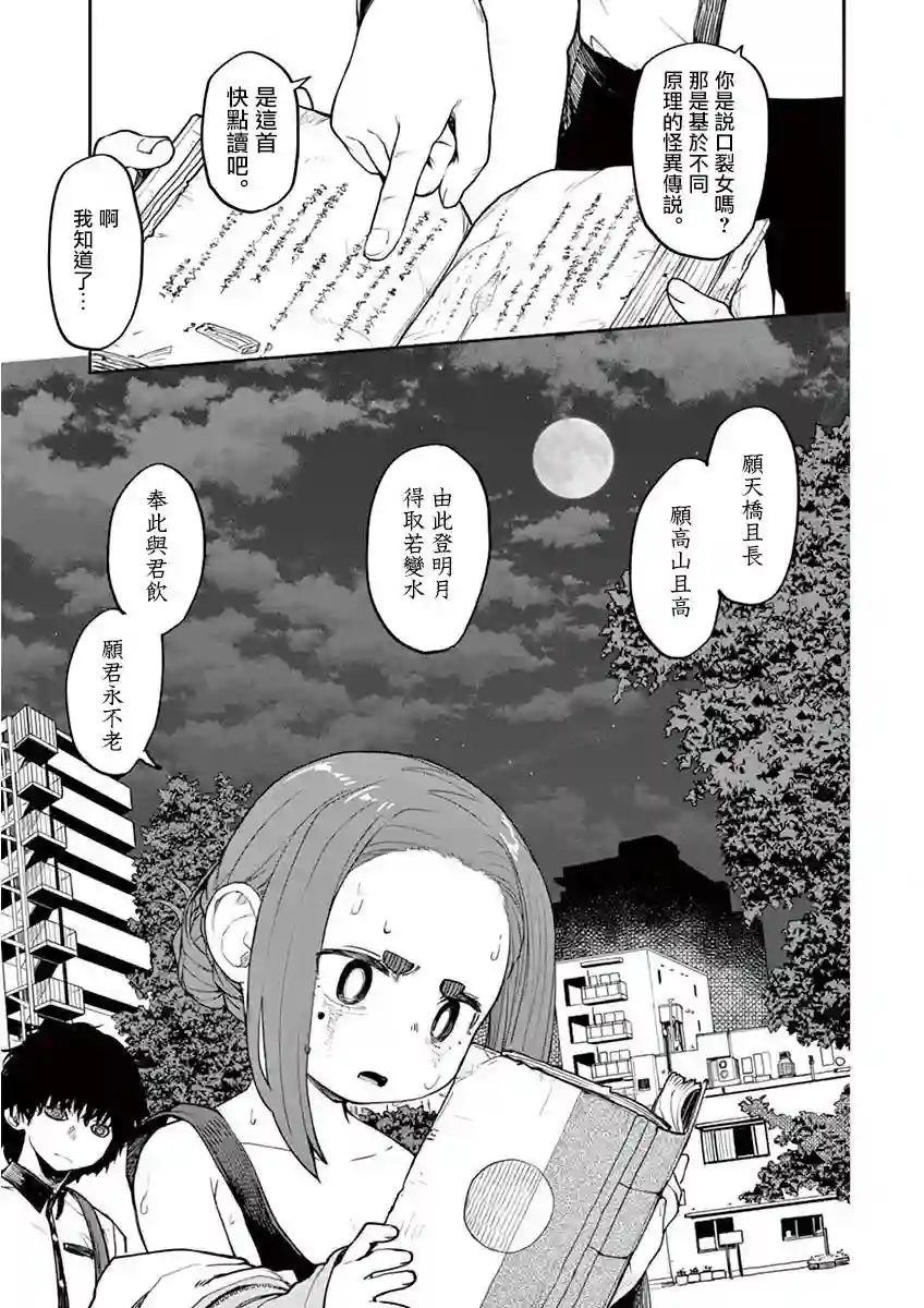 怪异×少女×神隐第04话