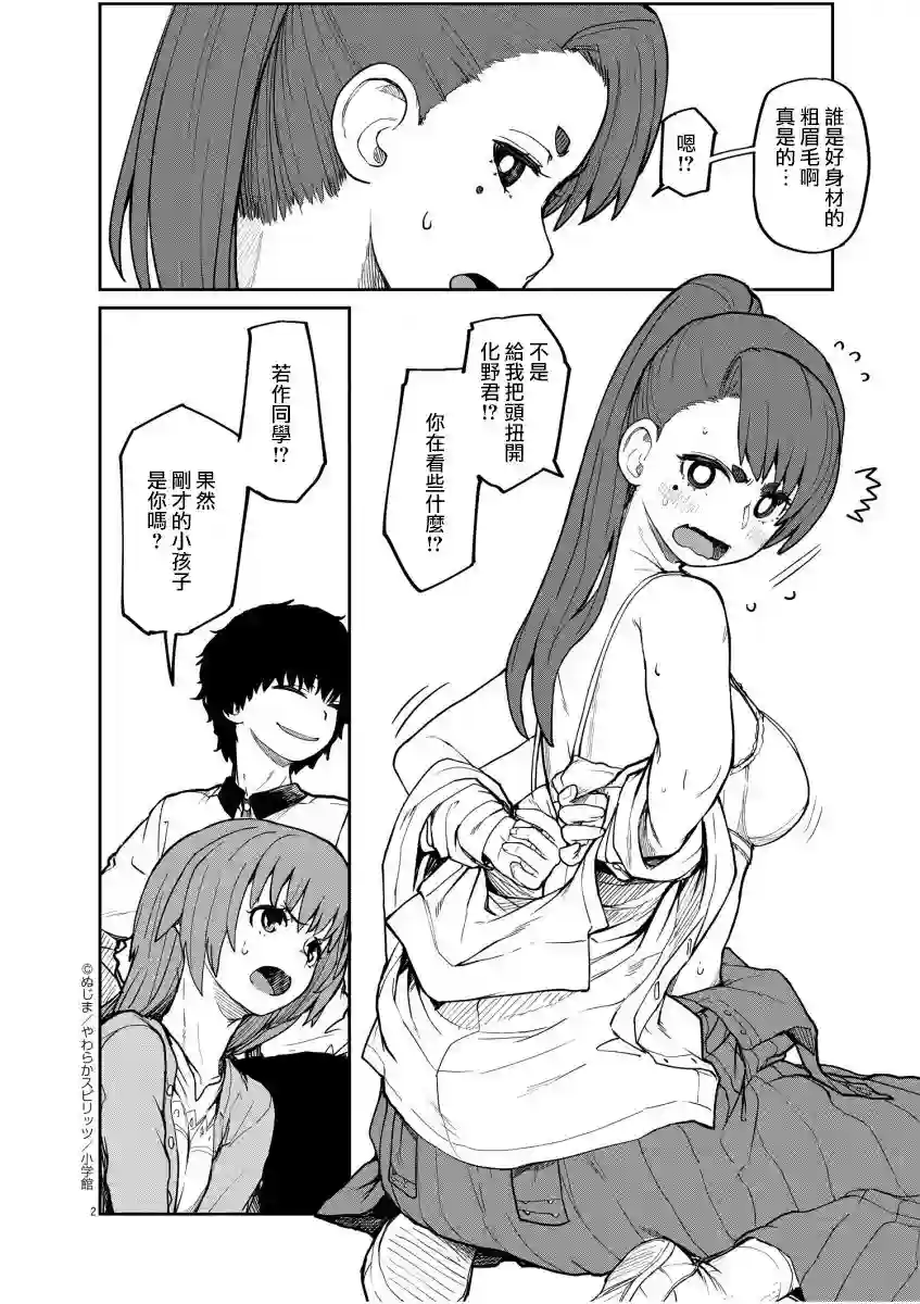 怪异×少女×神隐第10话