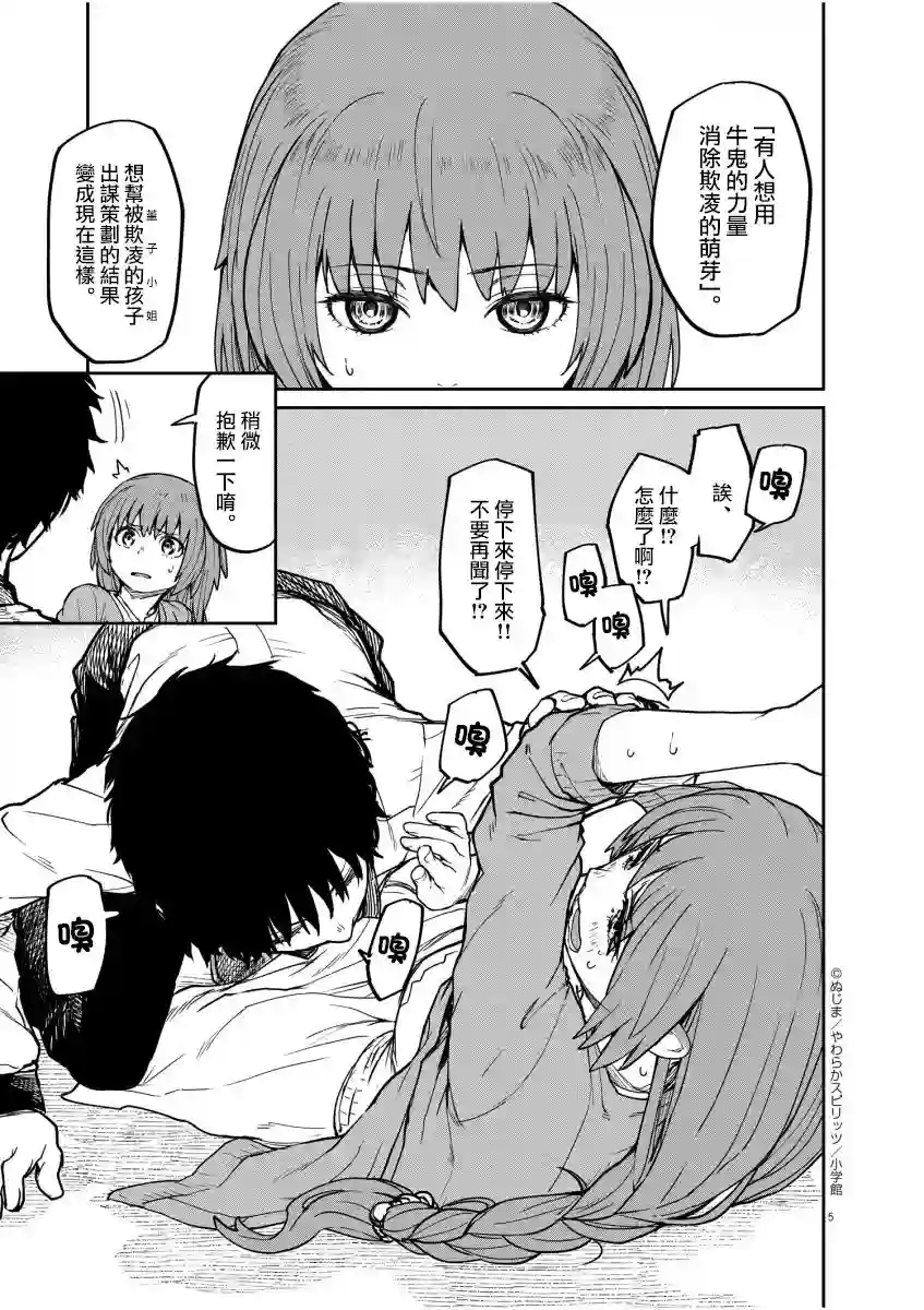 怪异×少女×神隐第10话