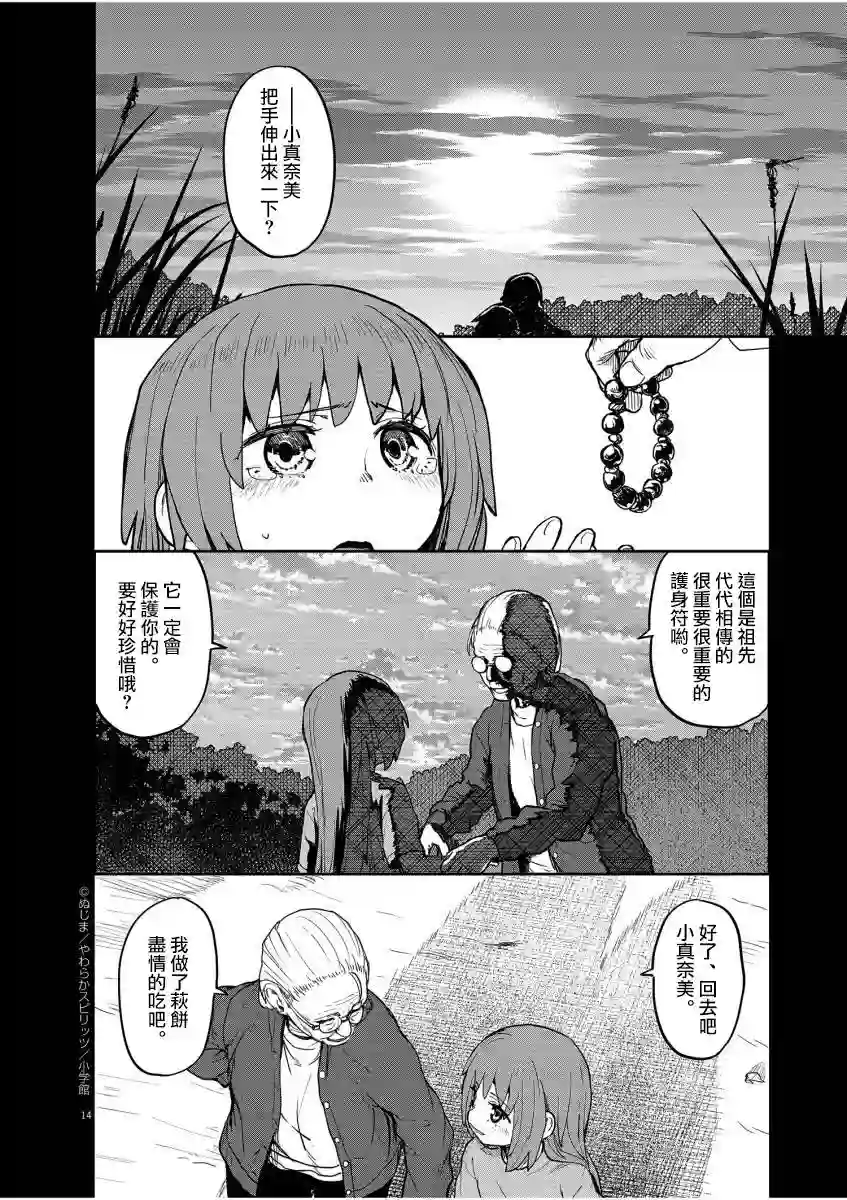 怪异×少女×神隐第11话