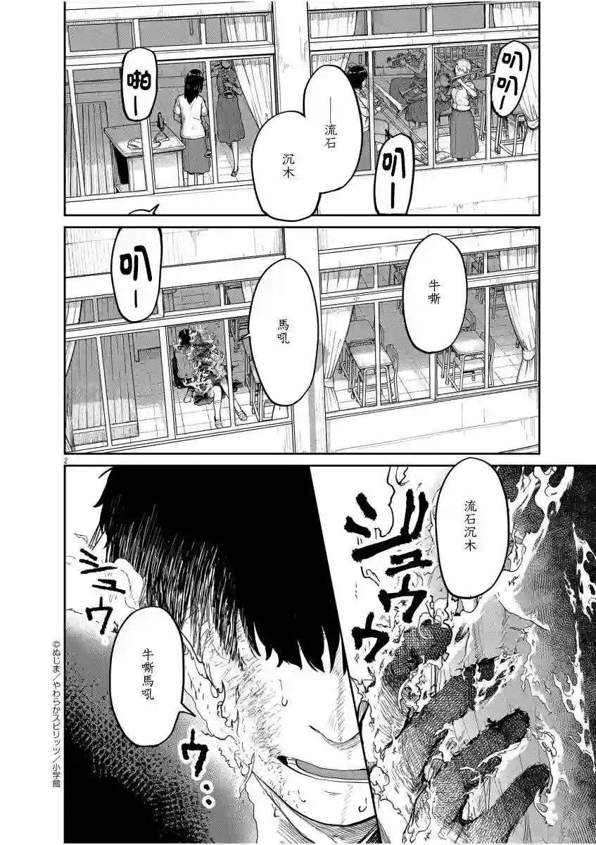 怪异×少女×神隐第11话