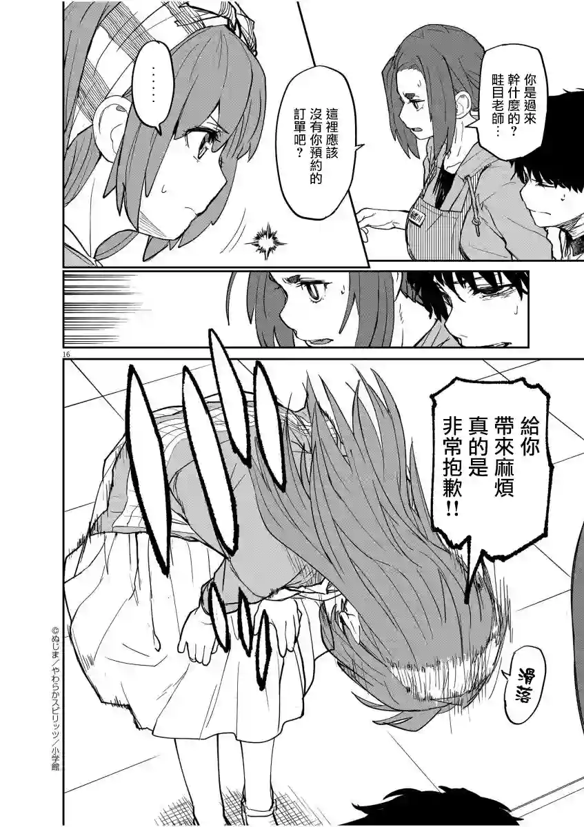 怪异×少女×神隐第13话