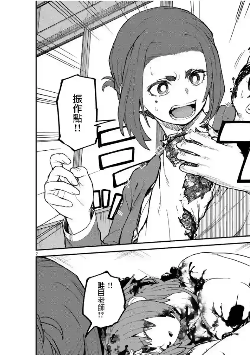 怪异×少女×神隐第13话