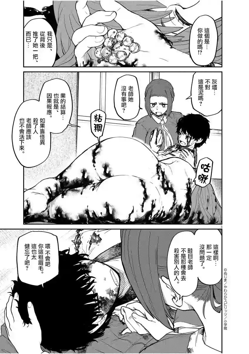 怪异×少女×神隐第13话