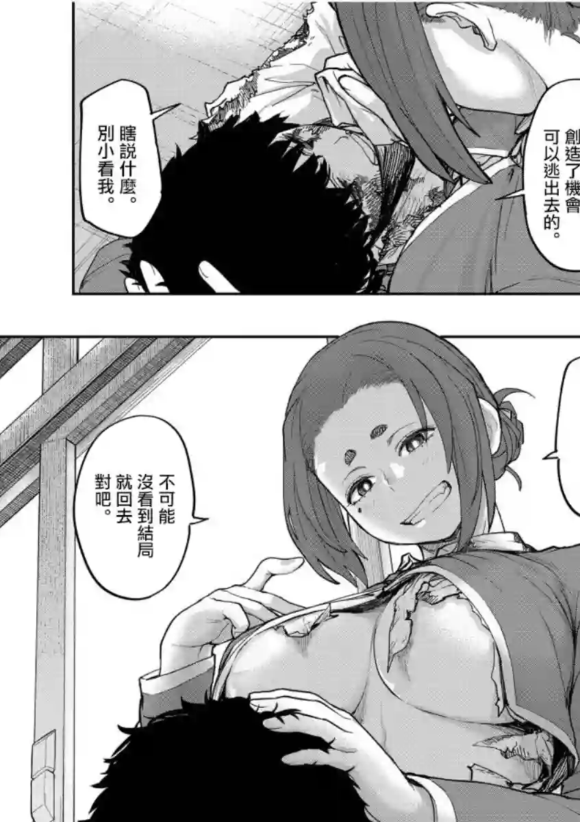 怪异×少女×神隐第13话