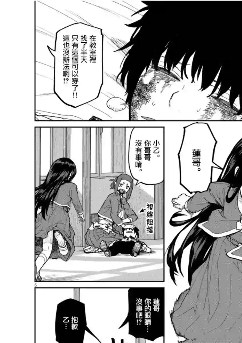 怪异×少女×神隐第13话