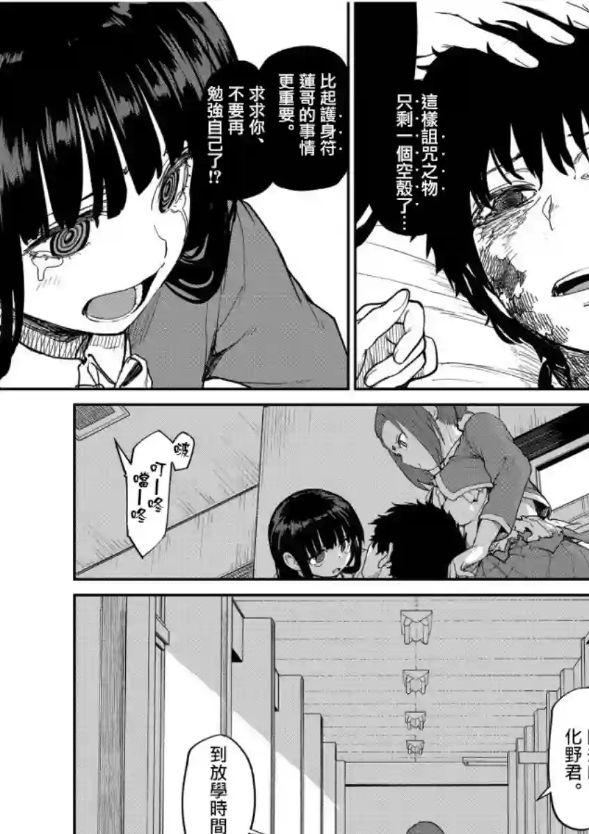 怪异×少女×神隐第13话