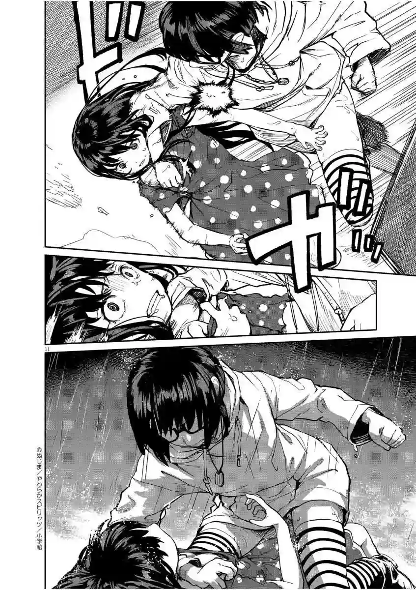 怪异×少女×神隐第18话