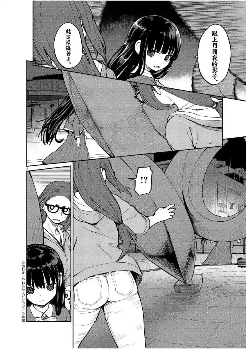 怪异×少女×神隐第19话