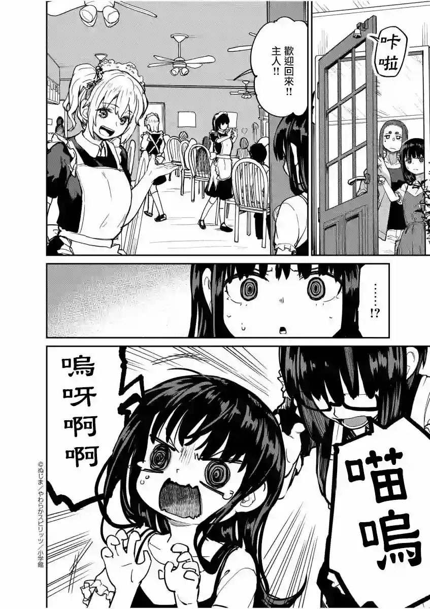 怪异×少女×神隐第19话