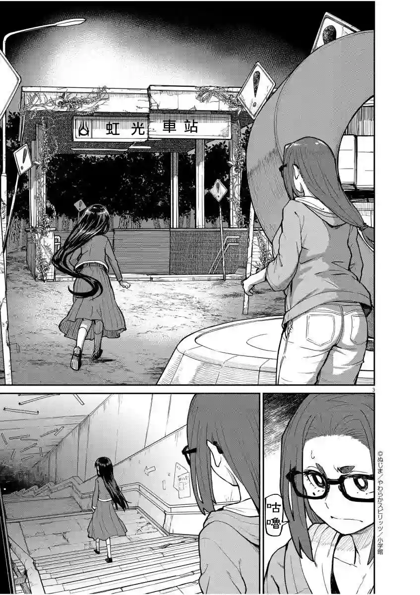 怪异×少女×神隐第19话