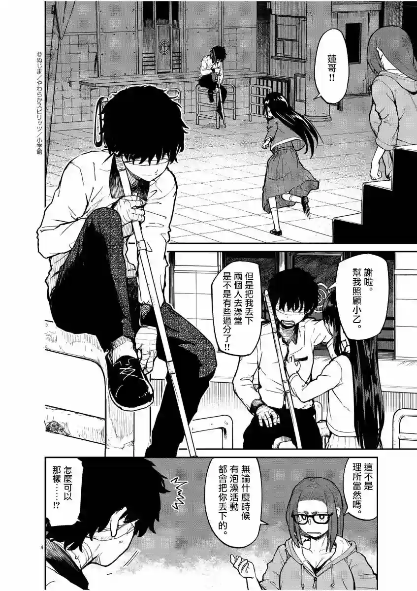 怪异×少女×神隐第19话