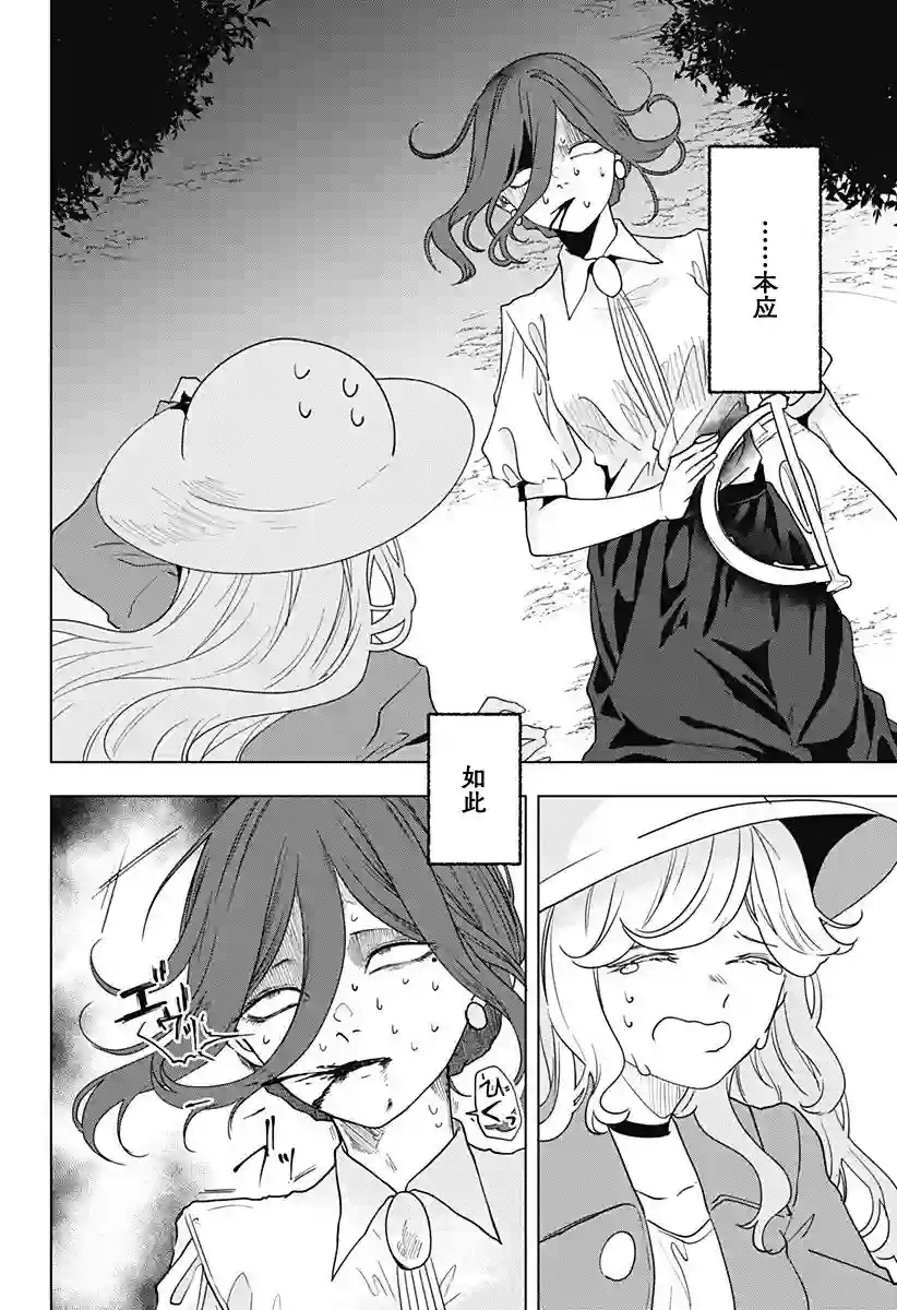 成为尸体、就连1苏都不值了短篇