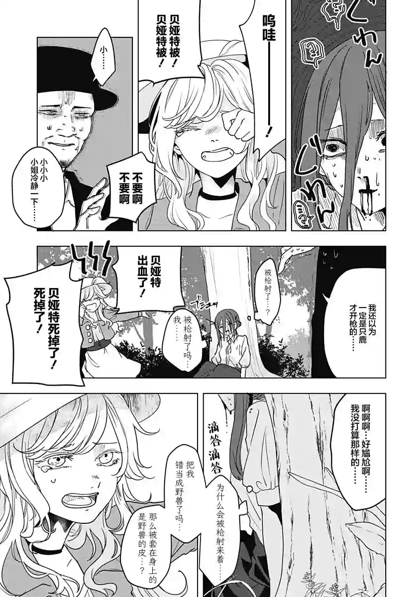 成为尸体、就连1苏都不值了短篇